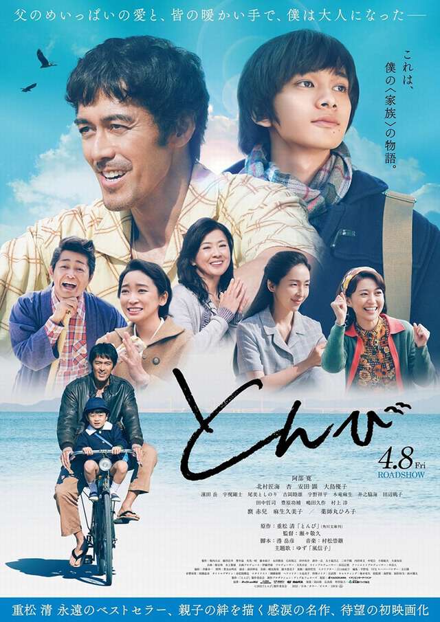 【贈票活動】《鳶》電影特映券