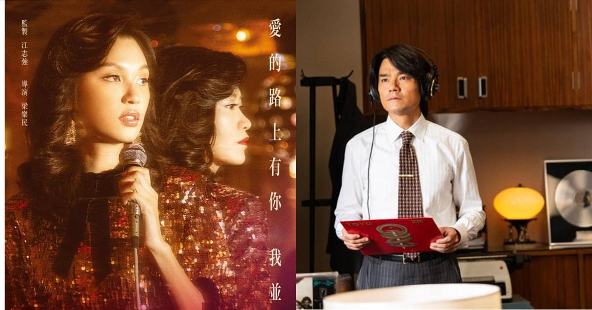 【贈票活動】《梅艷芳Anita》電影特映券