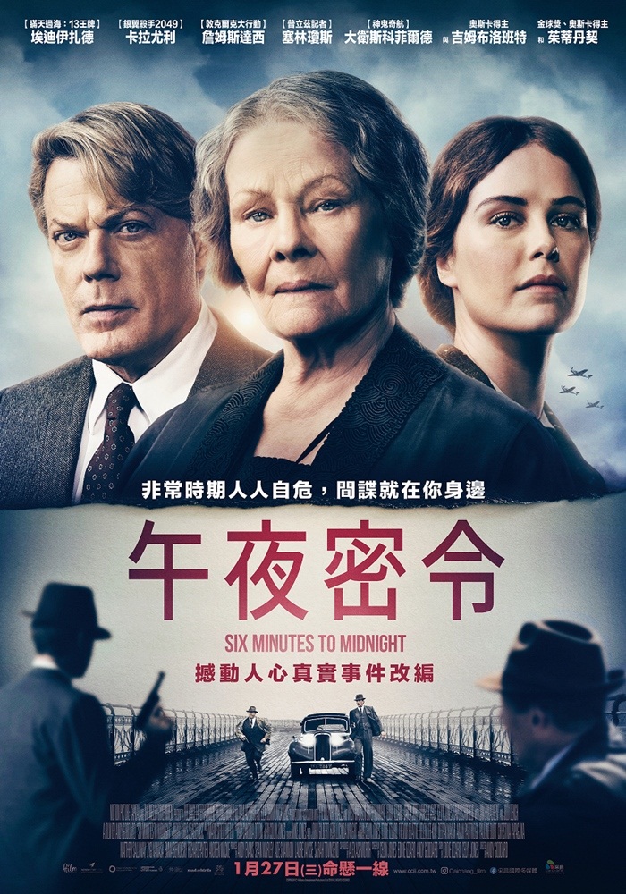 【贈票活動】《午夜密令》電影交換券