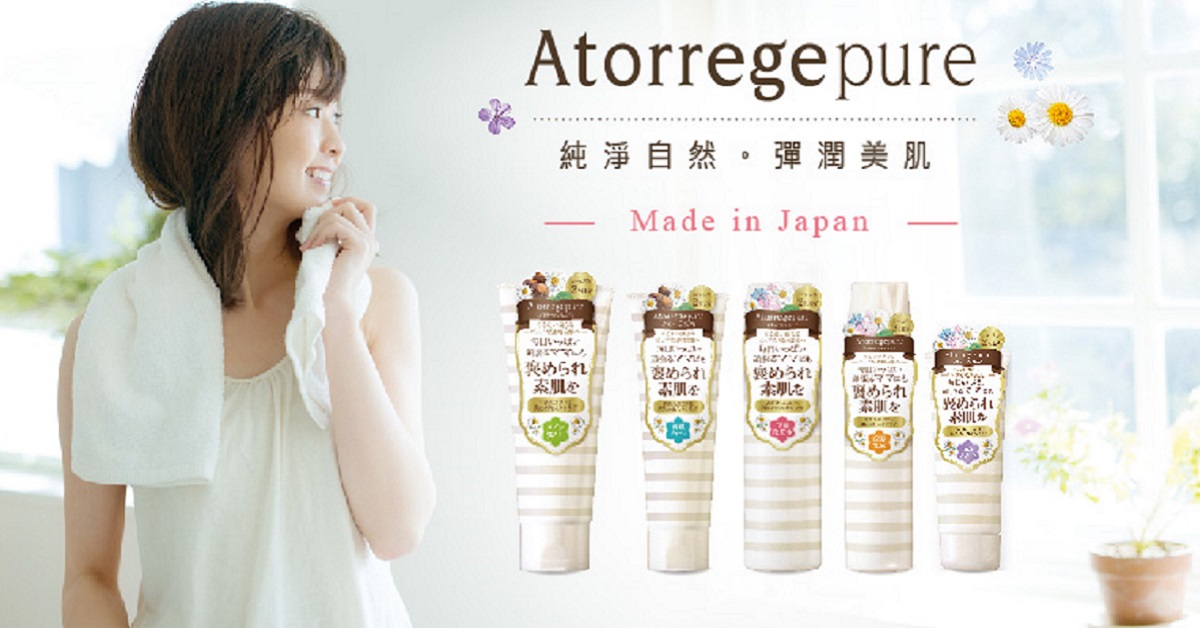 【贈獎活動】Atorregepure 純萃深層卸妝凝露