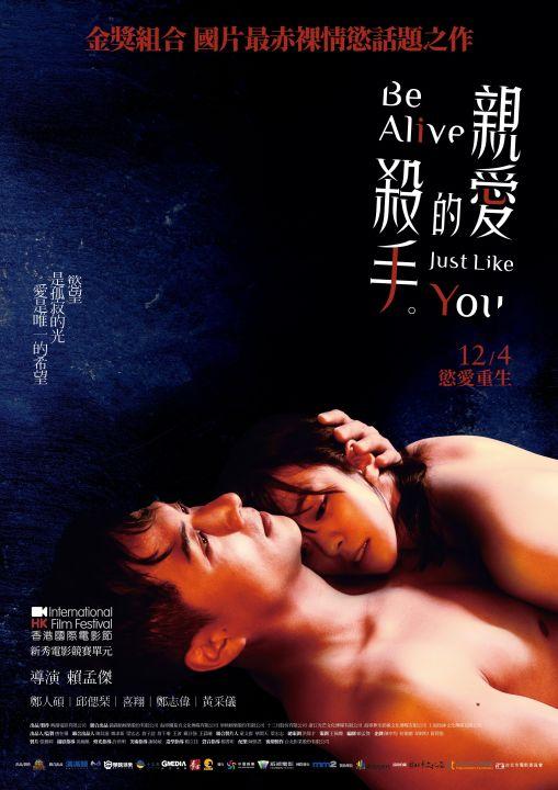 【贈票活動】《親愛的殺手》電影特映券