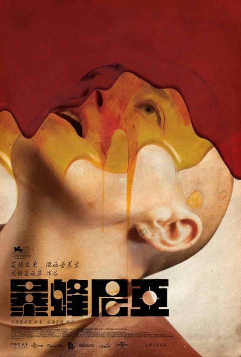 【贈票活動】《暴蜂尼亞》電影特映券