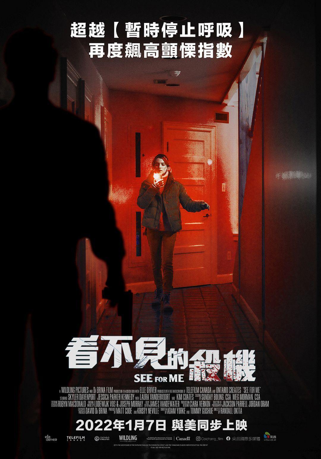 【贈票活動】《看不見的殺機》電影特映券