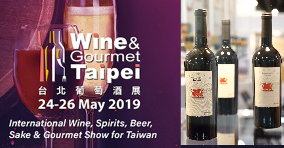 贈票活動《台北葡萄酒展(WGT)》VIP入場券