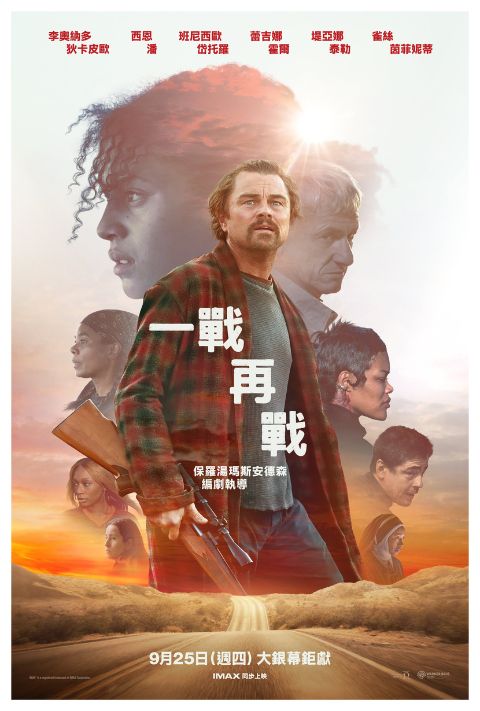 【贈票活動】《一戰再戰》電影特映券