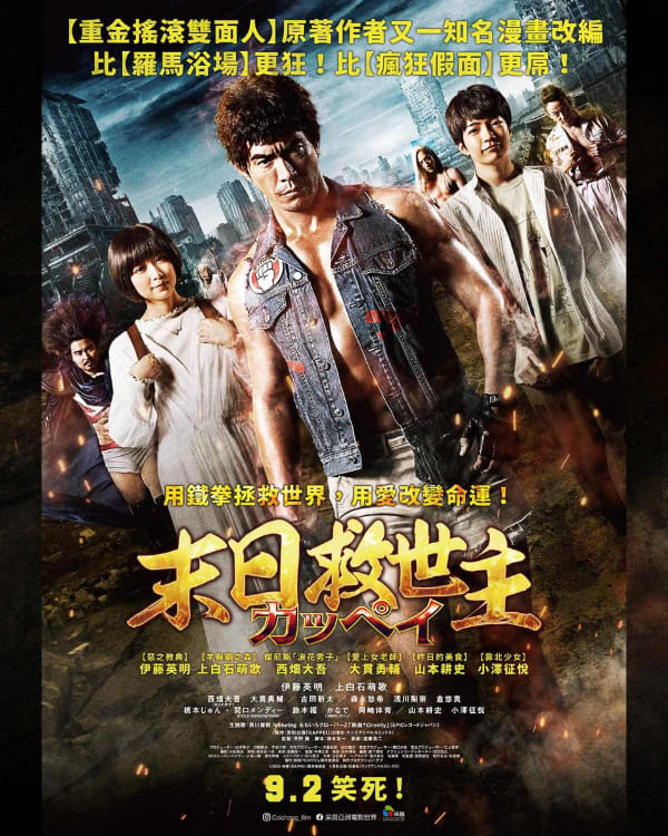 【贈票活動】《末日救世主》電影交換券