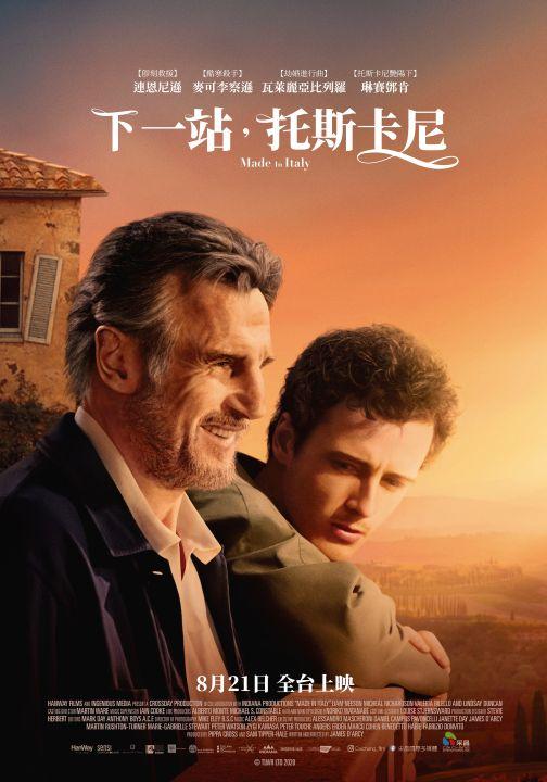 【限時贈票活動】《下一站，托斯卡尼》電影特映券
