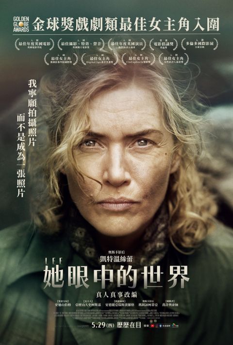 【贈票活動】《她眼中的世界》電影特映券
