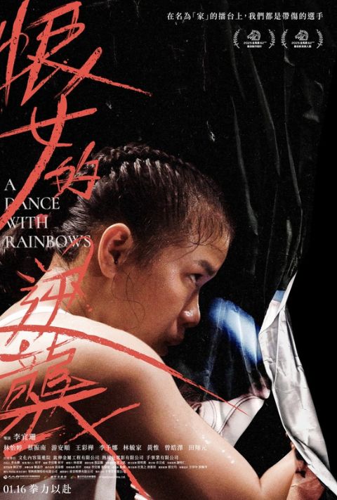 【贈票活動】《恨女的逆襲》電影特映券