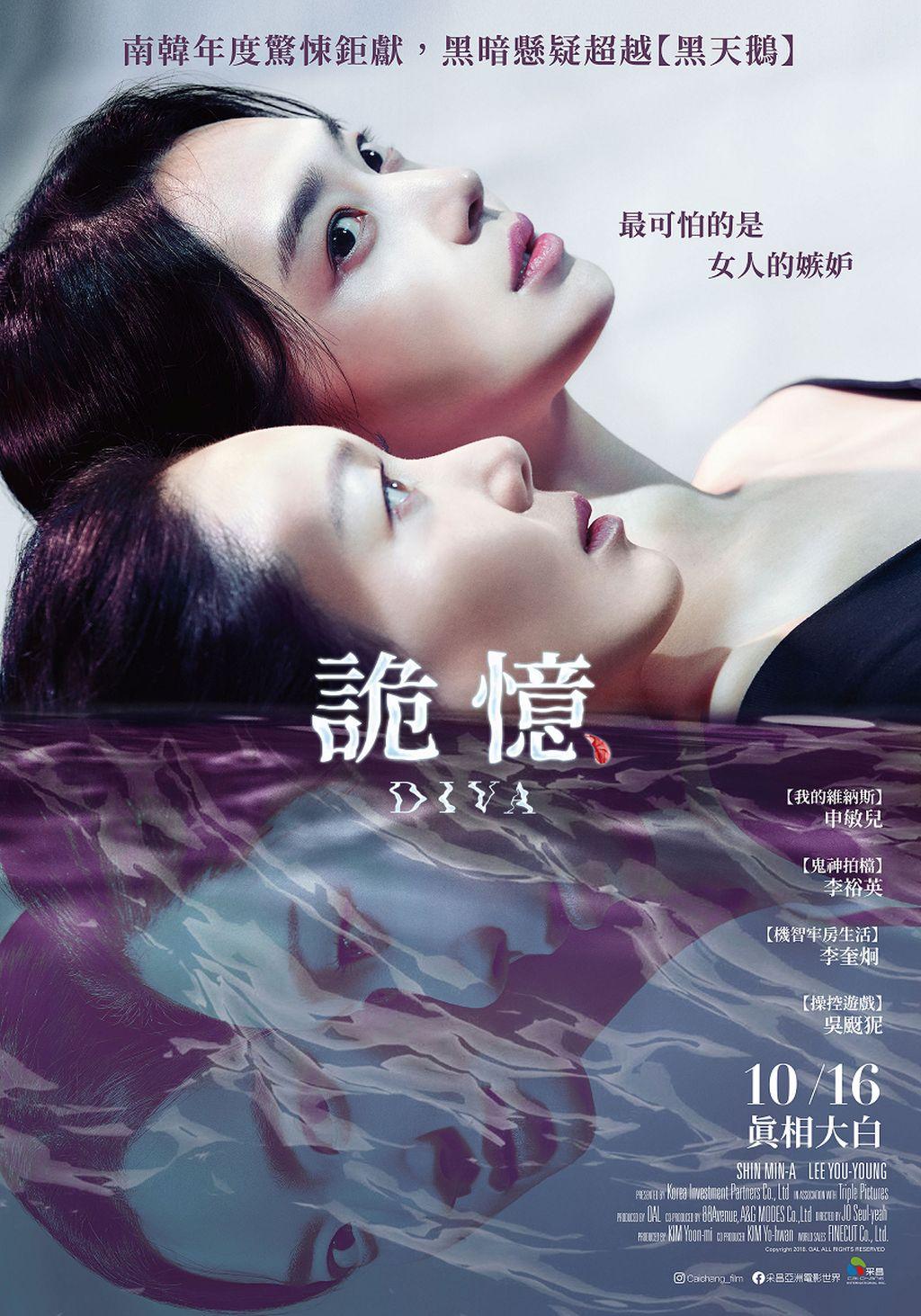 【贈票活動】《詭憶》電影交換券