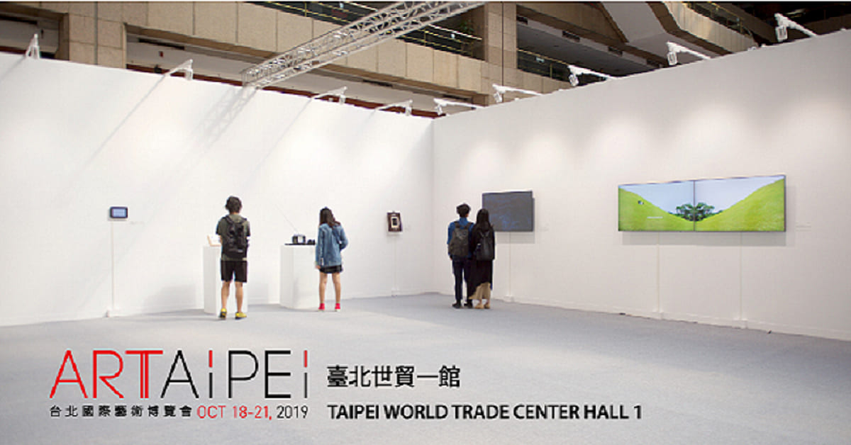 【贈票活動】ART TAIPEI 2019 台北國際藝術博覽會-入場券