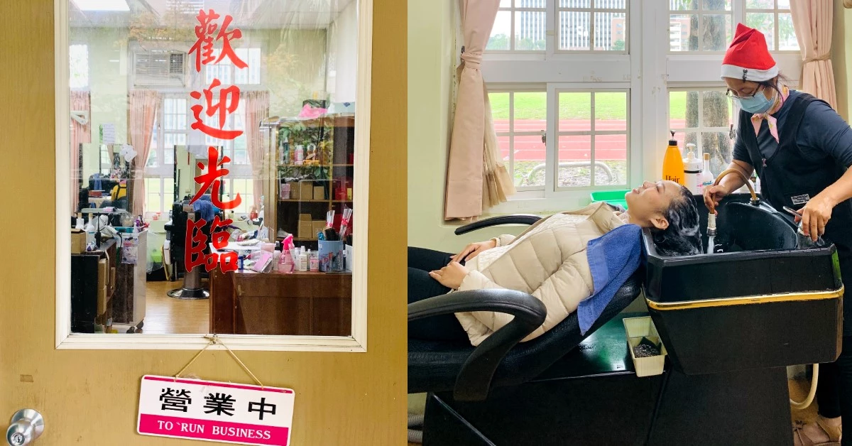 【洗頭時間】師大附中美髮廳“隱藏“教室裡,250元洗髮用的竟然是 厲害的「O'right歐萊德」
