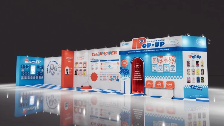 品牌商展區內,同時有文策院策劃的「IPOP-UP!臺咖潛力IP養成專門店」,聚焦IP商轉與授權模式