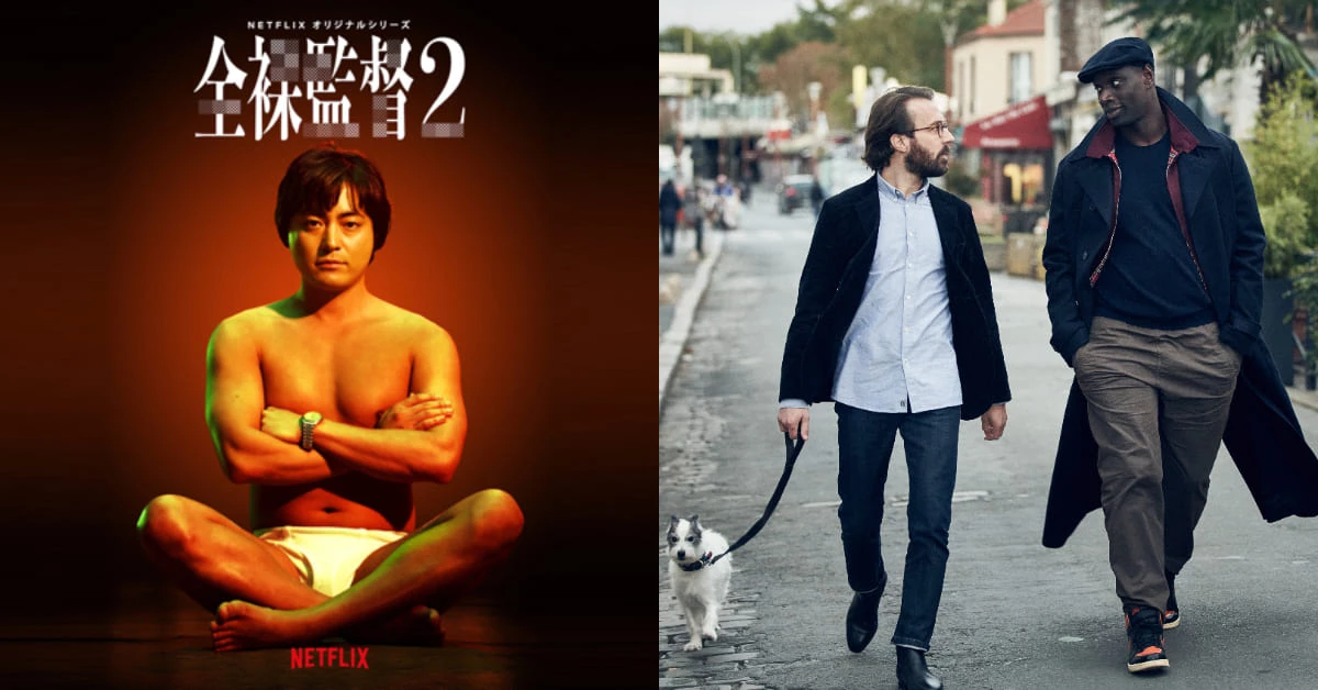 Netflix6月影集推薦!《AV 帝王》第二季有宮澤理惠 ,橫掃全球《亞森羅蘋》終於來了