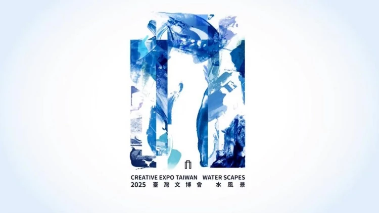 2025台灣文博會主視覺由設計師楊士慶操刀。