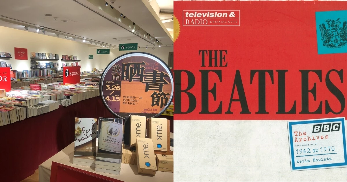 書迷們注意!最終場「誠品敦南晒書節」3/26登場,書籍6本500元起、銅板價文具準備挖寶