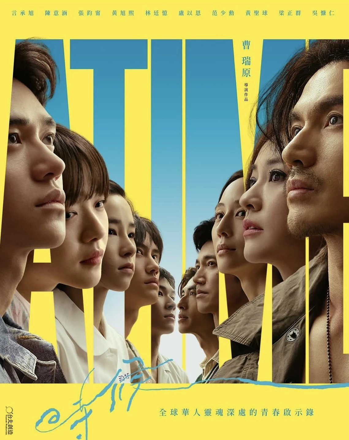 出道超過 20 年，張鈞甯從《白色巨塔》、《痞子英雄》，一路演到《如懿傳》、《緝魂》、《查無此心》等作品，橫跨偶像劇、古裝、犯罪懸疑與電影領域，也逐漸成為華語影壇極具代表性的實力派女演員。這次《時候 A Time》對她而言更是一項全新挑戰，除了參與演出之外，更首度擔任影集監製，正式從鏡頭前跨足幕後製作。從劇本開發、演員組合到整體製作，她都投入更多創作層面的工作。特別的是，這也是她與言承旭在《白色巨塔》後時隔 20 年合作，也讓人更加期待兩人會擦出怎樣火花。