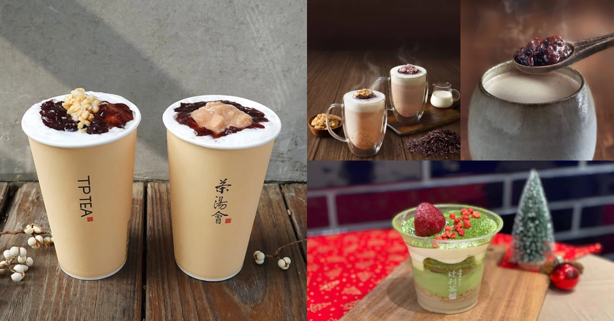 茶湯會「紫米拿鐵」熱呼呼上架！降溫抗寒，加碼推薦冬季限定飲品Top 6