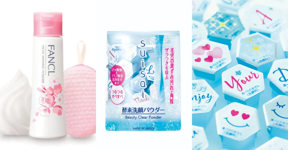 全球賣破4億顆!日韓瘋5款「酵素洗顏粉」推薦,你用過了嗎?