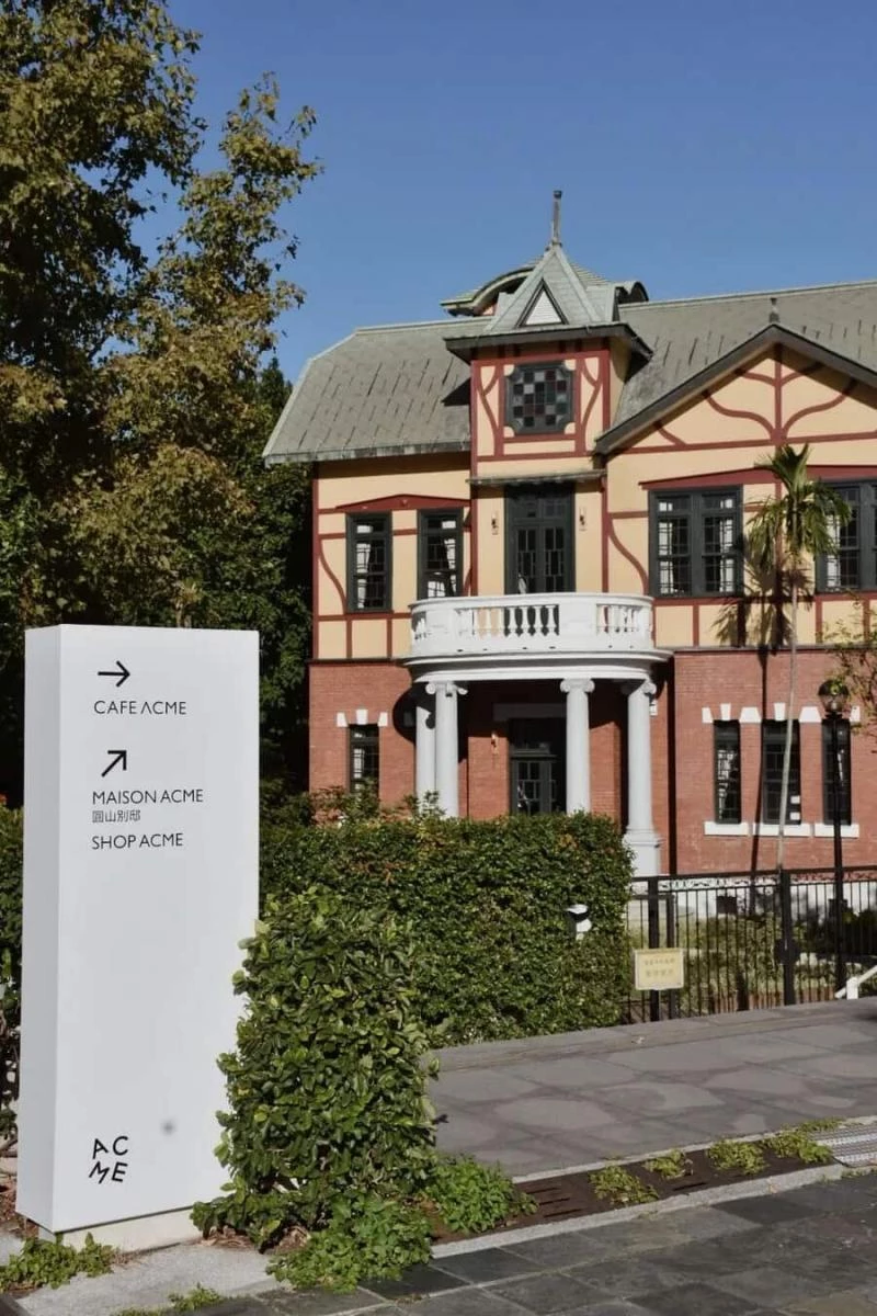 台北人氣早屋餐咖啡店「ACME」自 2021 年底接手北美館一旁的圓山別莊舊址,保留了擁有百年歷史的台北故事館,更新建採光良好的透明玻璃屋,打造新舊共存的用餐與藝文空間。