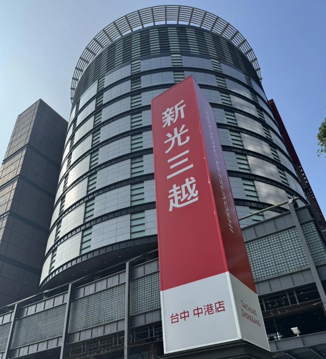 歷經226天的停業整修，新光三越台中中港店於9月27日正式重返舞台。