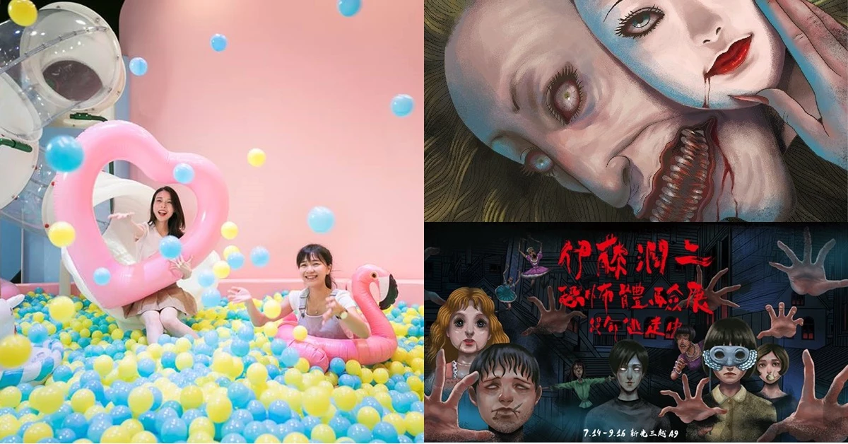 要驚悚要夢幻通通有!這些必朝聖「暑期展覽」,連恐怖漫畫家伊藤潤二也來參一腳