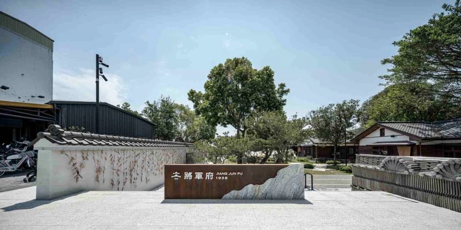 花蓮又多了一處結合歷史、文化與美學的全新地標!「將軍府 1936 園區」以全台難得一見的日式木構建築群、細緻的景觀設計與老屋再生精神,不僅成功修復日治時期軍事宿舍聚落,更以開放式庭園、和風美學與多品牌餐飲進駐,打造出兼具文化深度與旅遊魅力的城市新地標。