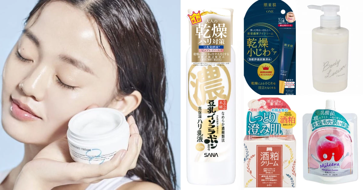 台隆手創館必買美妝Top 10!隱藏版眼霜、日本國民保濕乳液這裡獨家販售!