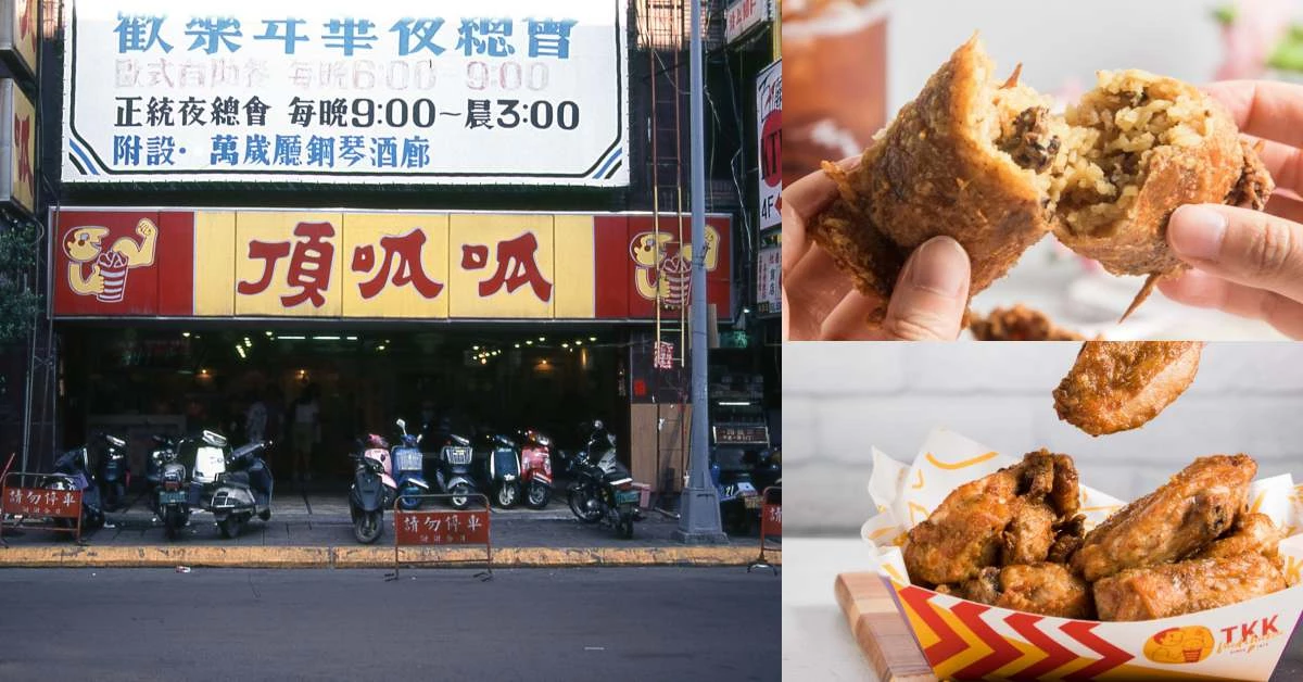 台灣炸雞如何打敗美式、韓式炸雞？《頂呱呱》不只做出台灣味，連炸雞皮都為台人量身打造！