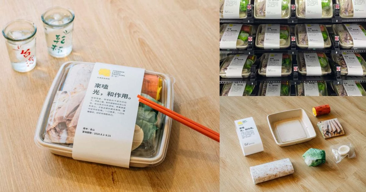 朱銘美術館便當一個1元?中看但不能吃「心靈便當」一天限量40份,連文化人都搶翻啦!
