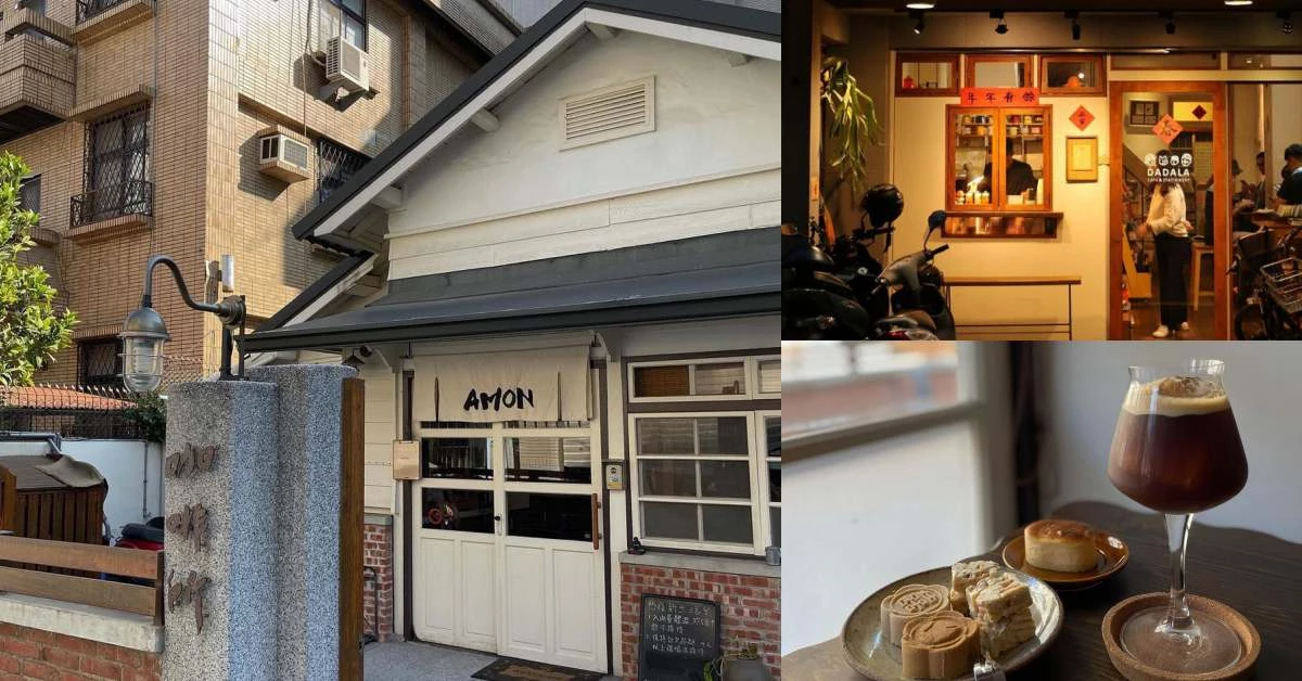 嘉義咖啡廳推薦Top 5，網路爆紅「Bless 淺山房」老三合院最寧靜，這家「文具店」手沖咖啡擄獲老饕的心