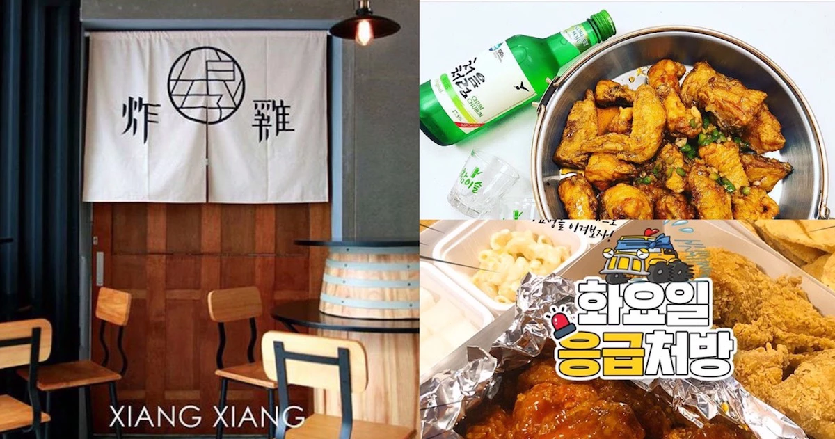 幻想品嚐韓劇中「炸啤」的滋味?台北5間韓式炸雞專賣店推薦,不出國就能享用最道地美味!