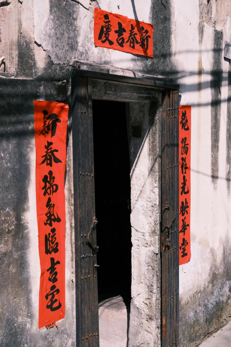 在傳統民俗觀點中,貼春聯並非隨意挑一天完成即可,而是有其象徵意義明確的時間節點。多位命理與民俗研究者皆指出,除夕當天清晨至中午(約早上6點至12點),被視為一年之中「陽氣轉換、舊歲交接」的重要時段。此時張貼春聯,象徵在陽氣上升之際迎入新年的吉氣,具有「開門納福」的意味。需特別留意的是,春聯應在大掃除完成後張貼。若屋內尚未整理、舊物與灰塵仍在,便急著貼上春聯,在民俗語境中被視為「新舊未分」,象徵好運與舊氣混雜,反而失去除舊布新的初衷。從實際層面來看,這樣的流程安排也更符合生活邏輯:先整理環境、再佈置門面,才不會讓春聯成為打掃時的阻礙。