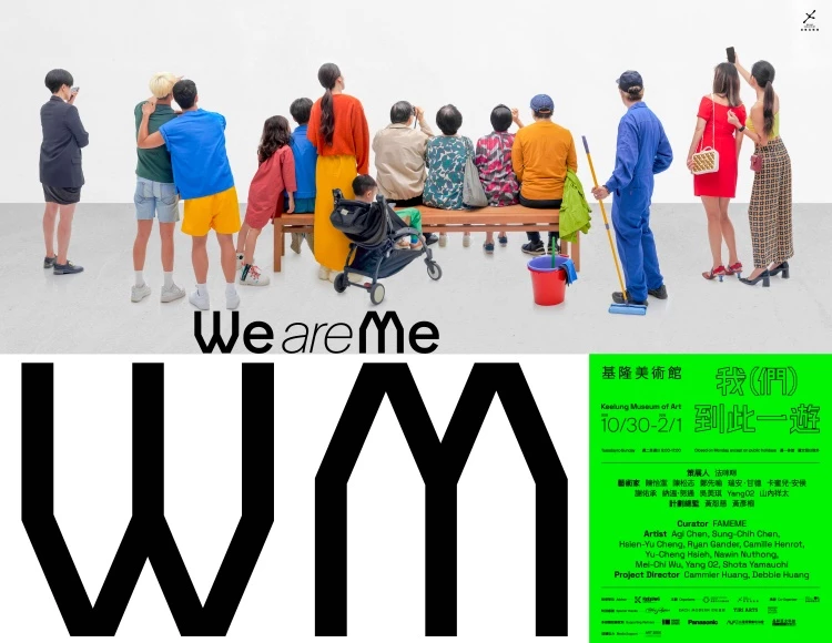  2025年 基隆美術館年度國際大展 《WE ARE ME — 我(們)到此一遊》主視覺。主視覺形象與設計:永真急制。
