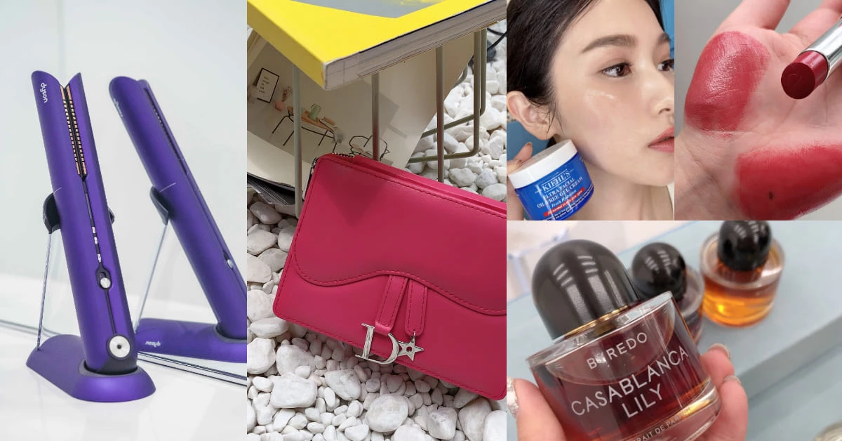 【美週Buy一下】本週6大新訊!Dyson彈力直髮造型器、Dior4色唇彩包,Kiehl's爆水霜還送小冰箱
