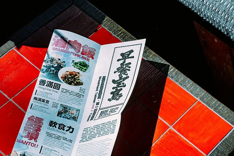Chez Kuo的「寶島美食探索」系列再推新作《早餐寶島:台北篇》。