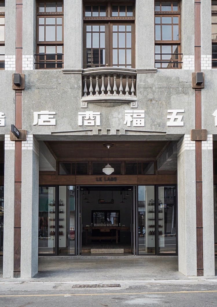 位於台南中西區的 Le Labo 來台南開店實屬難得，選址於中正路上的百年歷史街屋「五福商店」，低調卻充滿氣味魅力