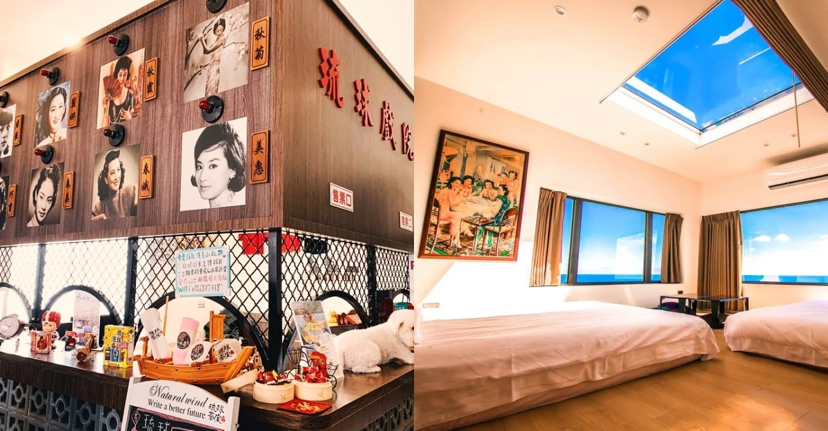小琉球民宿「琉球茶室復古館」太有趣，8位＂小姐＂任君挑選，還有迷你電影院！