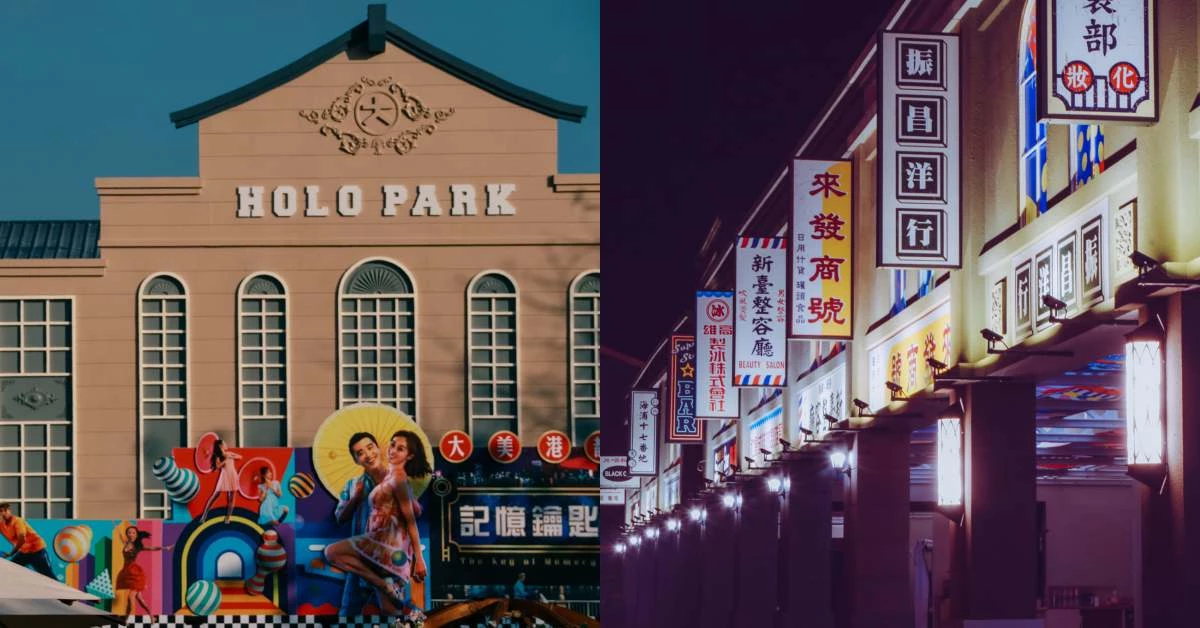 高雄景點推薦「HOLO PARK映像鹽埕」!50年代老街、戲院全搬來、手繪電影看板美照拍到手軟