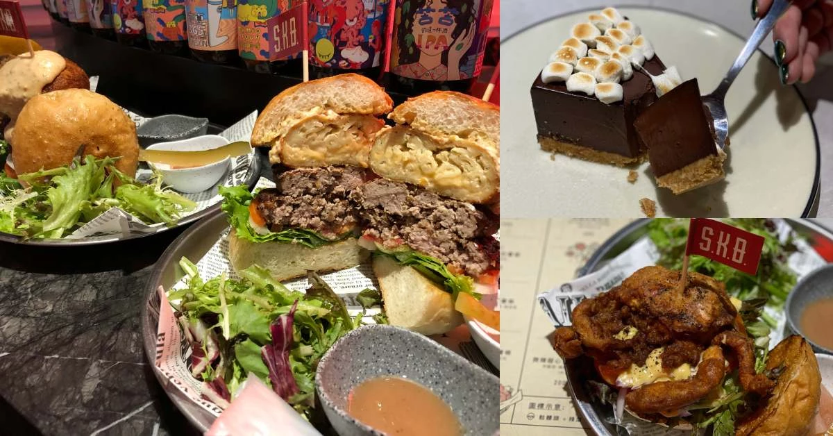 台北東區美式餐廳推薦！「SKB美式漢堡」超浮誇5公分牛排，胸前請備妥餐巾紙！