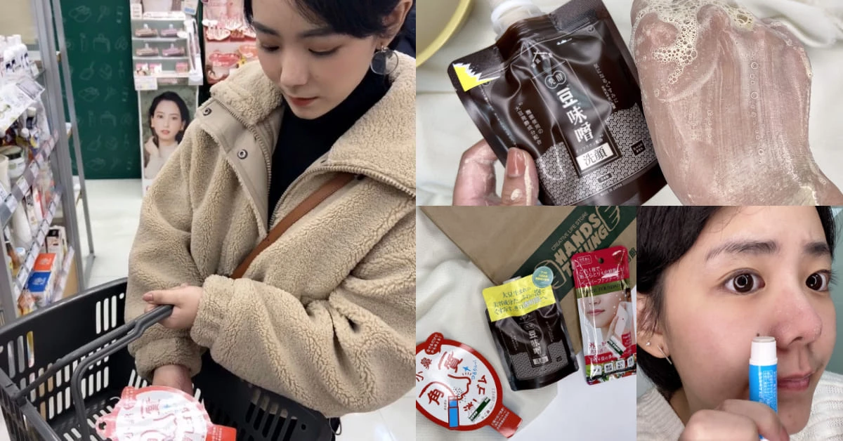 【神儂實驗室】台隆手創館獵奇美妝小物大挖寶!可以補妝的吸油面紙、粉刺橡皮擦真的值得買嗎?