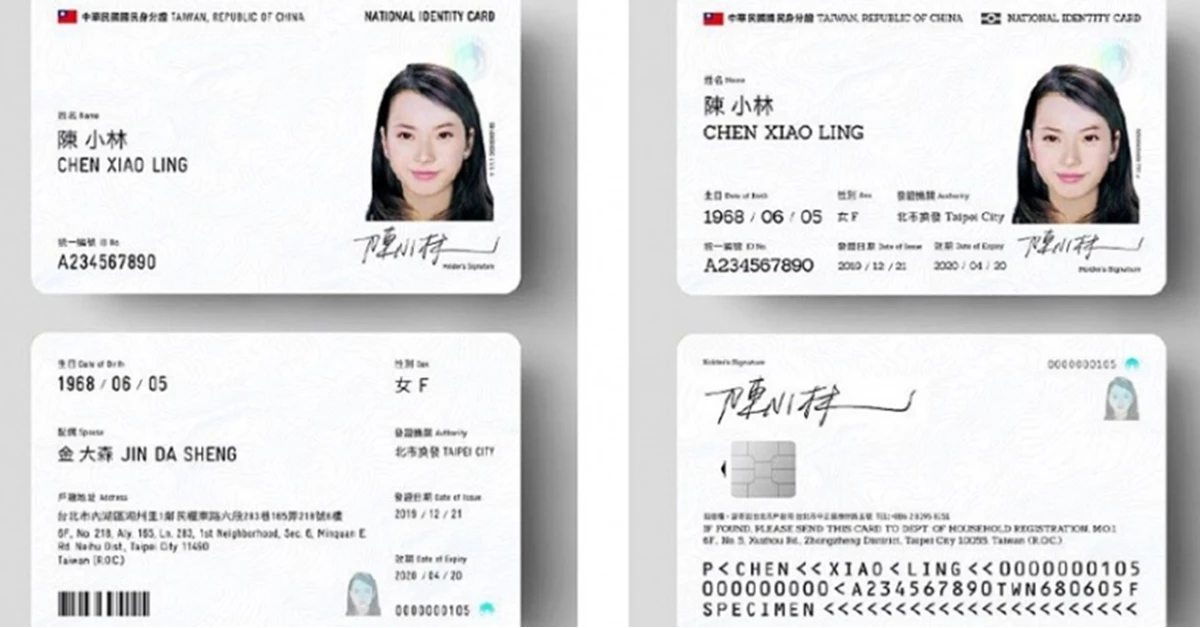 數位身分證2021年7月全面換發!費用、時程、功能解密!晶片安全?有個資、監控疑慮能不換?