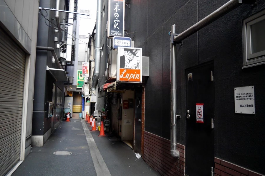 【Lupin Bar】