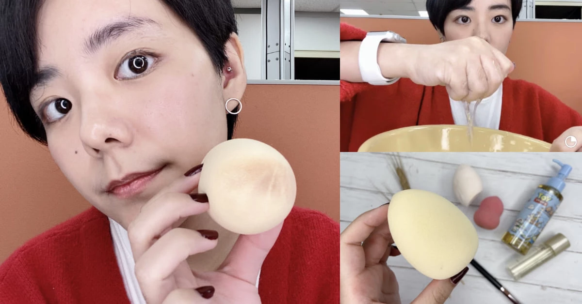 【神儂實驗室】不只能卸妝,還能畫眉毛?4種你不知道的美妝蛋神用法大公開!