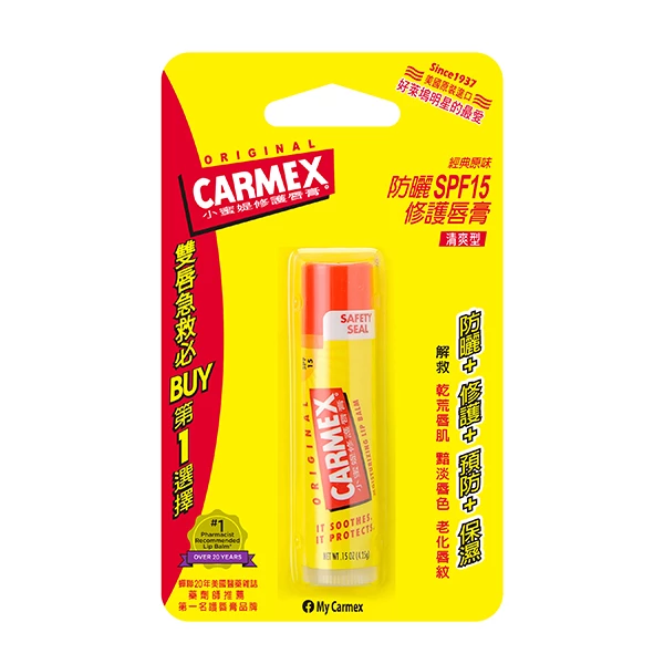 CARMEX小蜜媞 藥用防曬潤唇膏,NTD139