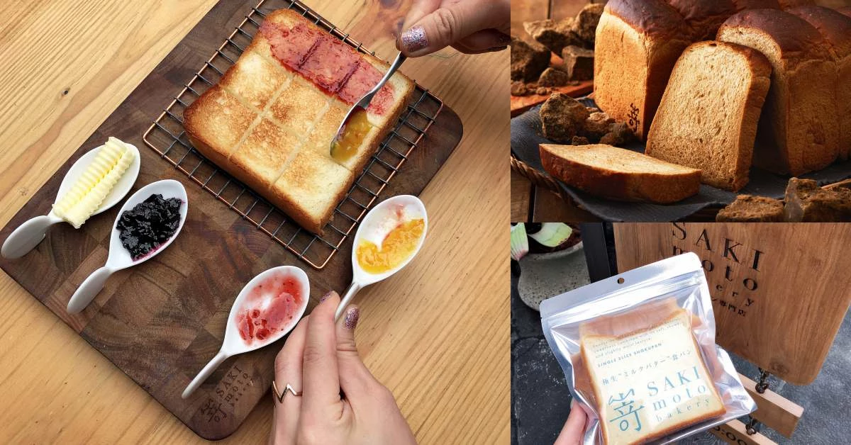 排隊也要吃到!「嵜本SAKImoto Bakery生吐司」二店趁火開幕,與日本同步販售「黑糖吐司」