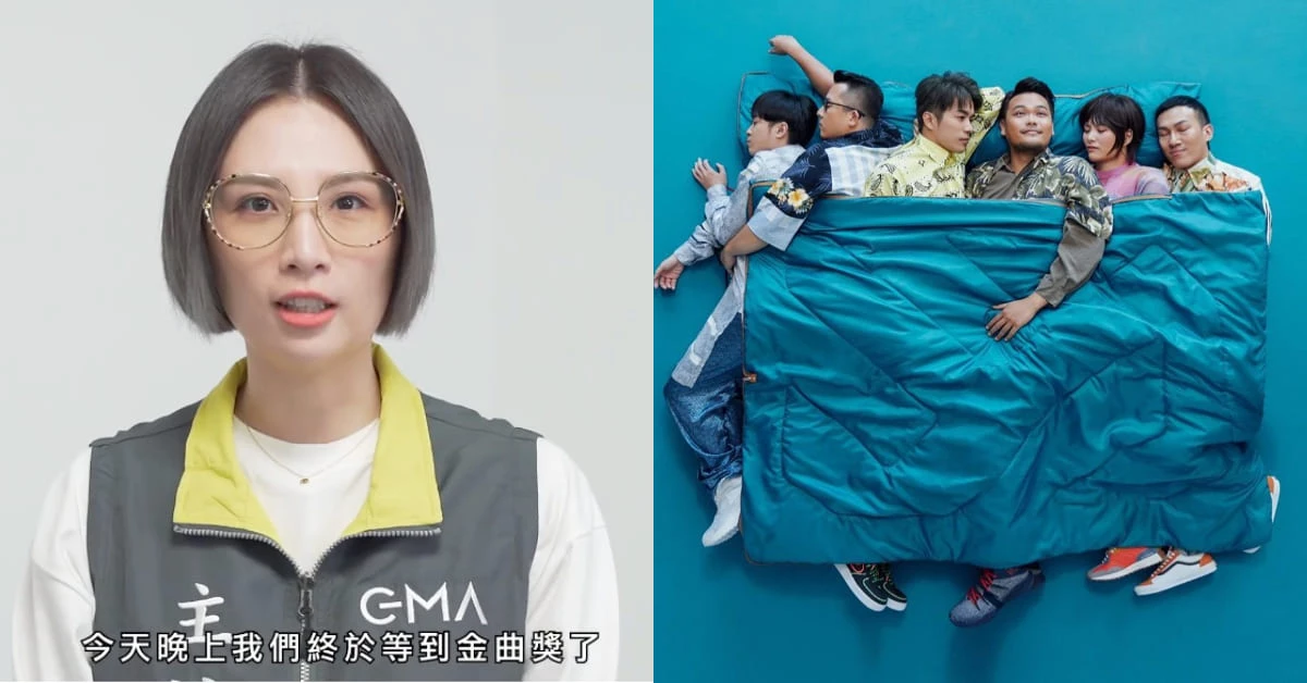 【金曲31】金曲開播1.5小時好評不斷!魏如萱化身最美防疫大使、魚丁糸自嘲吿6人,9m88、ØZI表演被讚:「國際水準」!