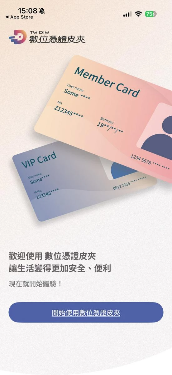 截至目前,政府尚未開放可完全取代國民身分證的「數位身分證」,駕照、健保卡等等,也無法將現行實體證件掃描或轉換為具同等法律效力的數位卡片存入皮夾中。