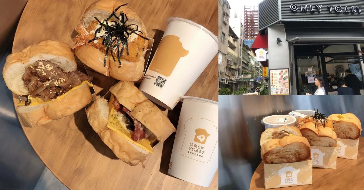【食間到】松江南京早午餐「偷吃吐司」,超軟吐司鹹甜都好吃、歐姆蛋真的第一名!