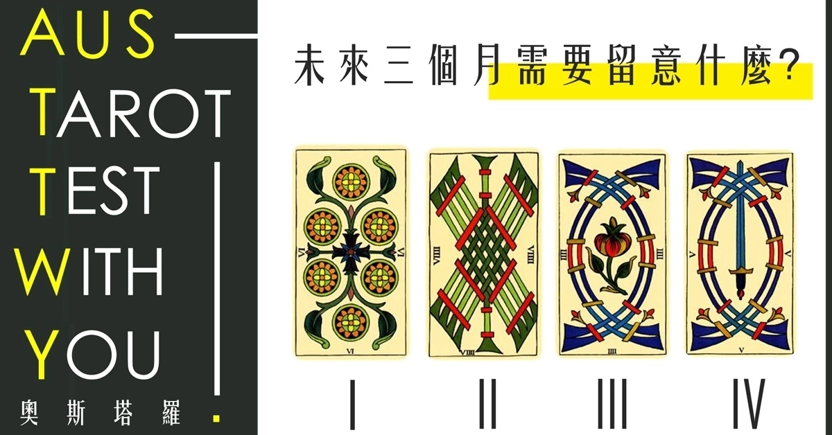 【塔羅占卜】前曖眛對象還會再找我嗎?